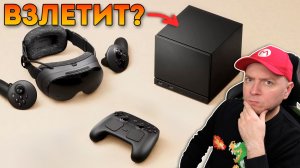 МНЕНИЕ ПРО НОВУЮ СТИМ-МАШИНУ и другие новинки от Valve