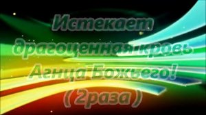 Только Ты один.