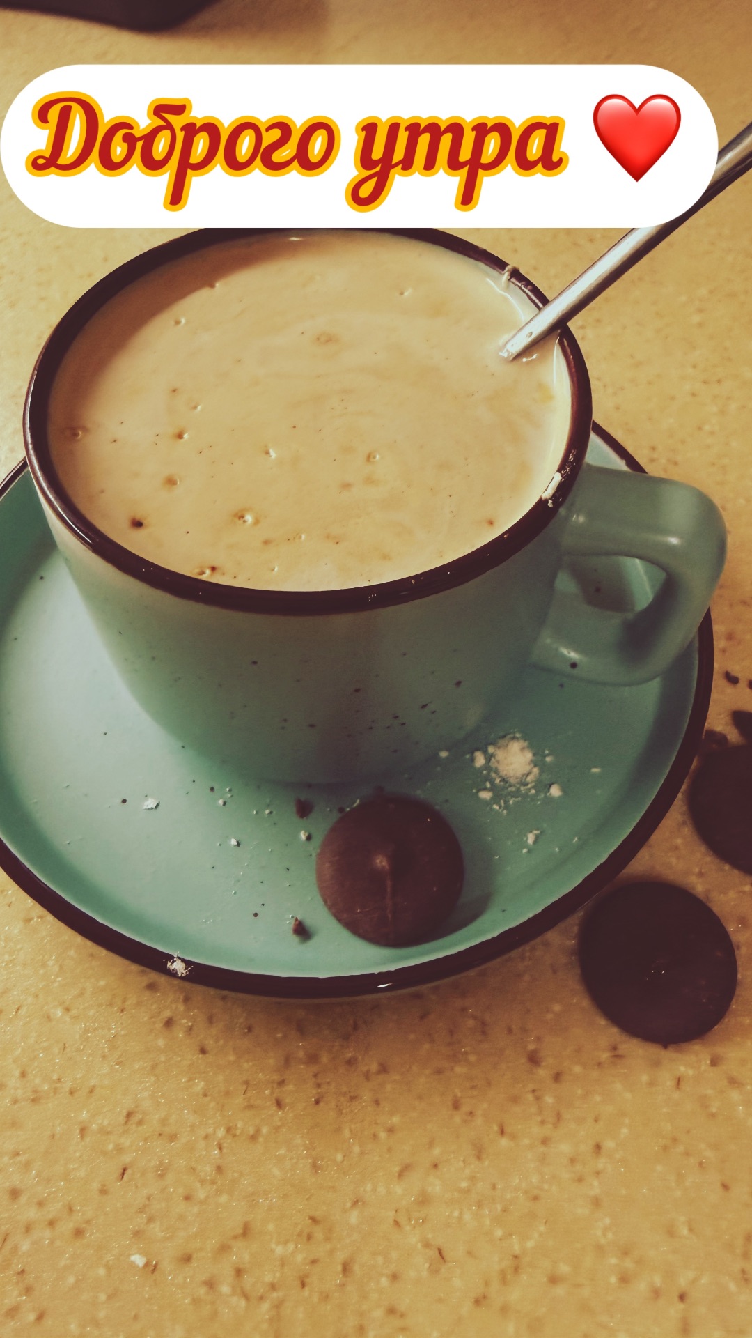 ДОБРОГО УТРА ❤️❤️❤️ смотреть онлайн