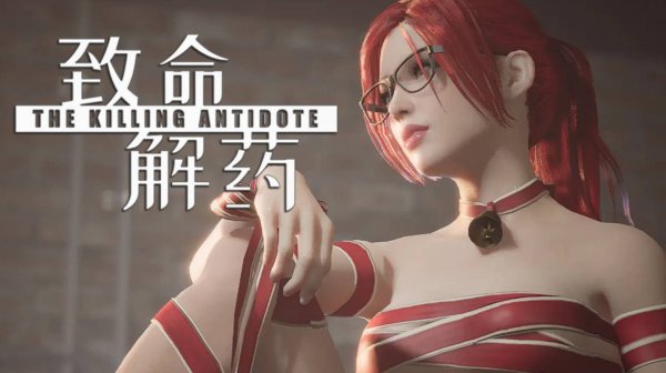 ПОЛНАЯ ГЛАВА 2 ••• The Killing Antidote (6) Свежее обновление 2025 ••• Обзор прохождение