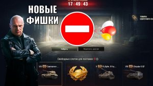 Новые фишки Черного Рынка 2025 и Новогодние Сюрпризы в Мире Танков!