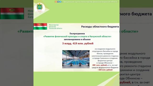 Проект бюджета на 2026–2028 годы. смотреть онлайн