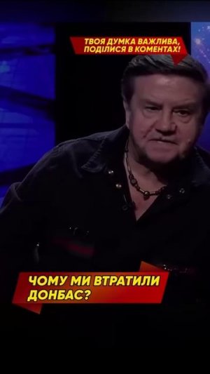 Вадим Карасёв о роли Донбасса в жизни украины!