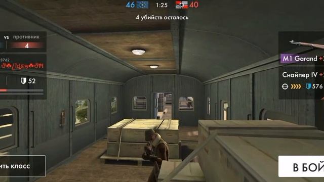 Баг в поезде World War heroes смотреть онлайн