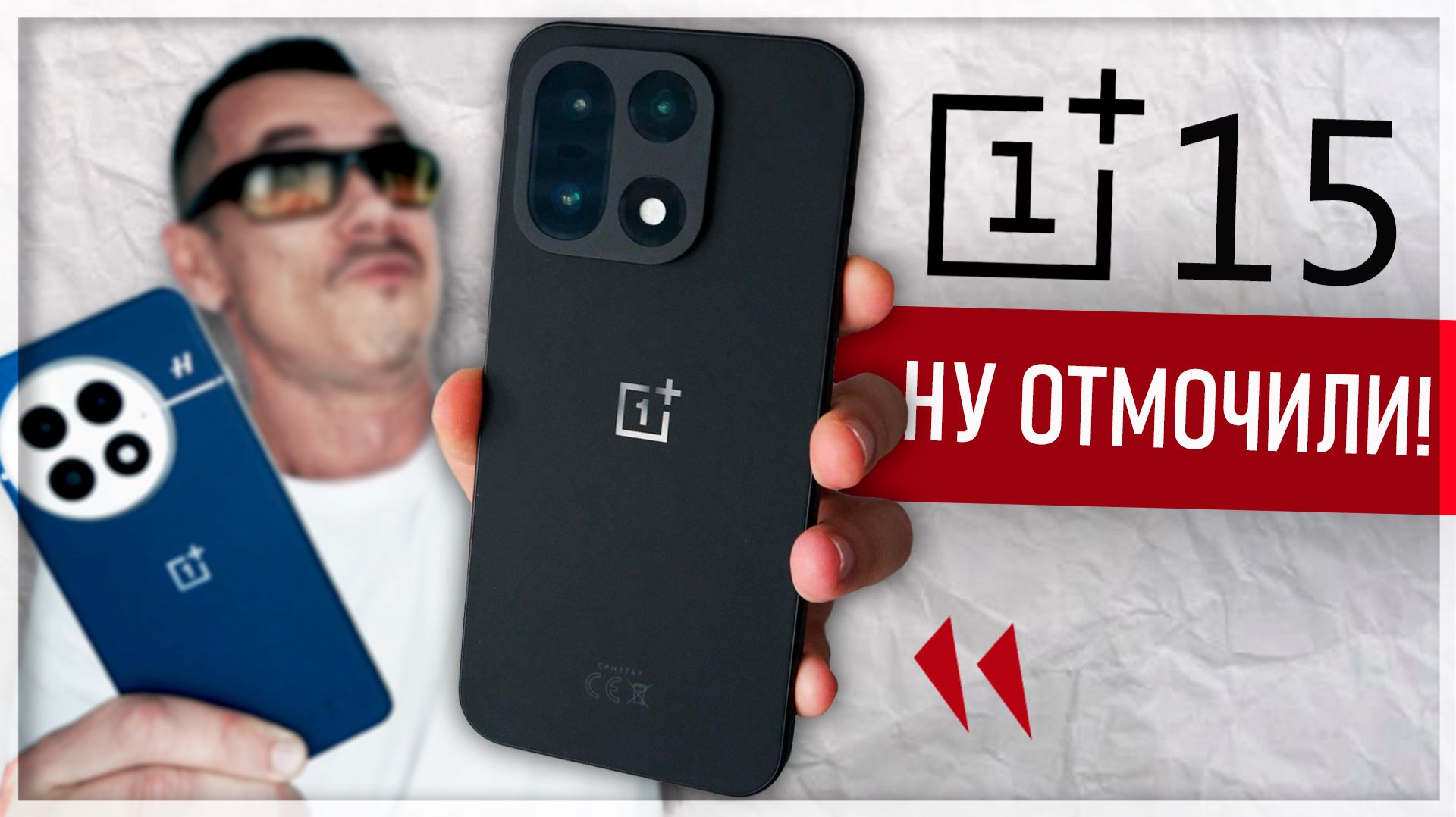 ОНИ сотворили ЗВЕРЯ! ONEPLUS 15 – козыри, косяки, сюрпризы смотреть онлайн