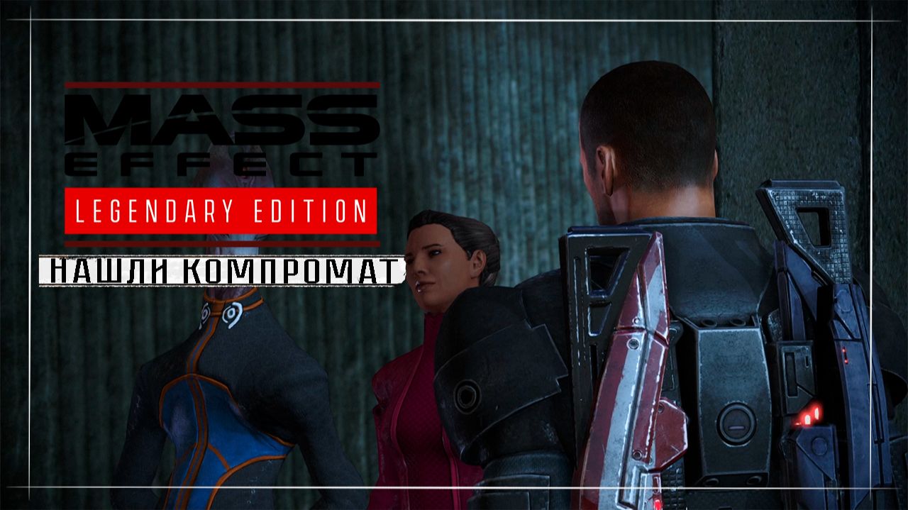 Mass Effect / Прохождение #5 смотреть онлайн