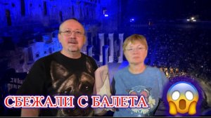 ‼️ КОГДА БАЛЕТ ОКАЗАЛСЯ ИСПЫТАНИЕМ😱