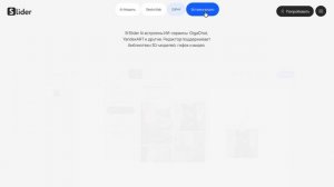 Slider Ai: видео 2