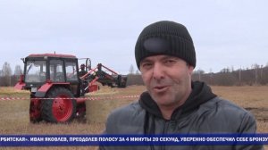 Районный конкурс трактористов