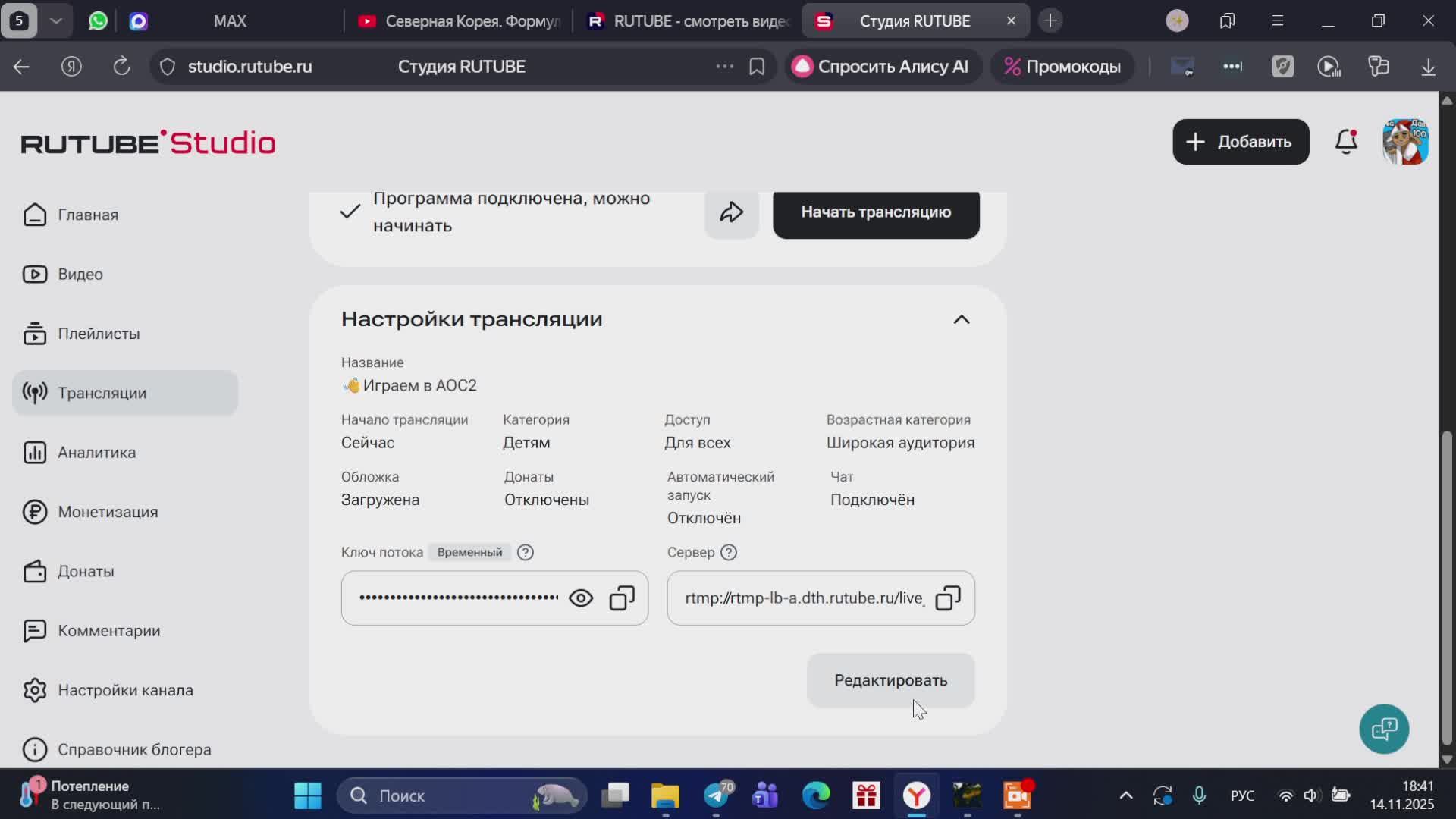👋Играем в AOC2 смотреть онлайн