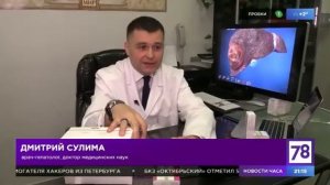 Безинтерфероновая терапия - это "самолет с самой современной авионикой" в лечении гепатита С.