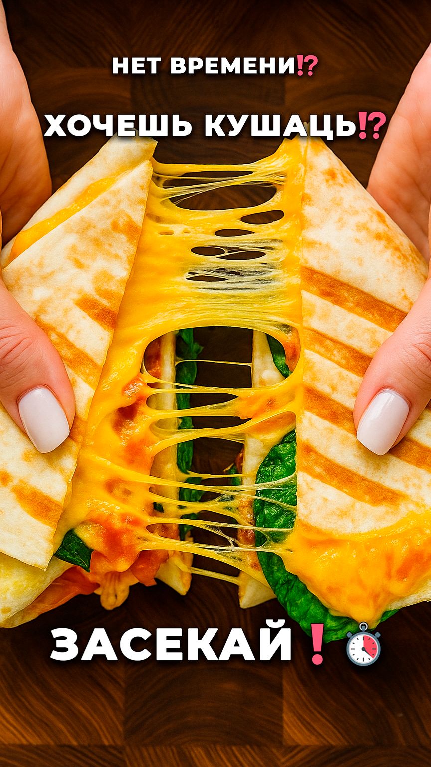 Лаваш-конверт за 15 секунд: быстрее быстрого! 🚀 #shorts #завтрак #обед #ужин #рецепт #еда