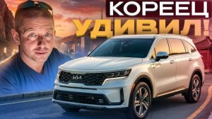 Стоит ли брать KIA SORENTO? Подробный обзор!