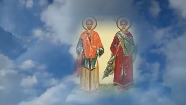 Святые мученики, чудотворцы и бессребреники Косма и Дамиан Римские смотреть онлайн