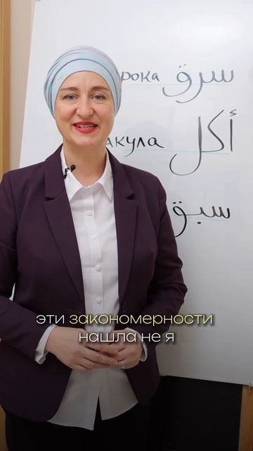 Простые закономерности арабского языка и русского языков🤗 смотреть онлайн