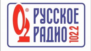 Фрагмент местной рекламы и котласская послерекламная заставка (Русское Радио Коряжма 102.2 FM)