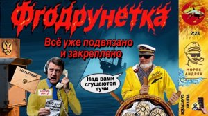 Телефонное мошенничество. Автор - моряк Андрей