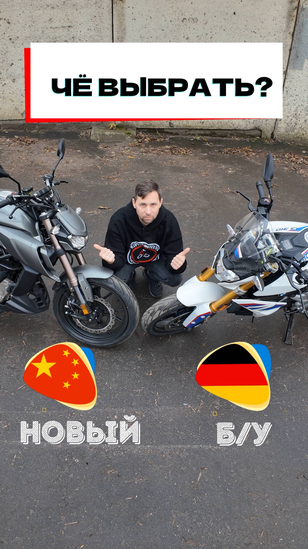 Бэушный BMW или новый Regulmoto? смотреть онлайн