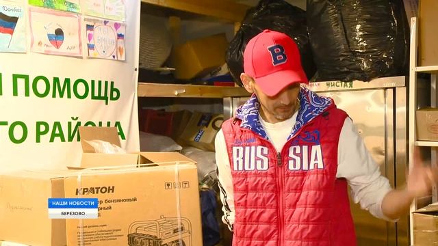 СБОР ГУМАНИТАРНОЙ ПОМОЩИ ПРОДОЛЖАЕТСЯ смотреть онлайн
