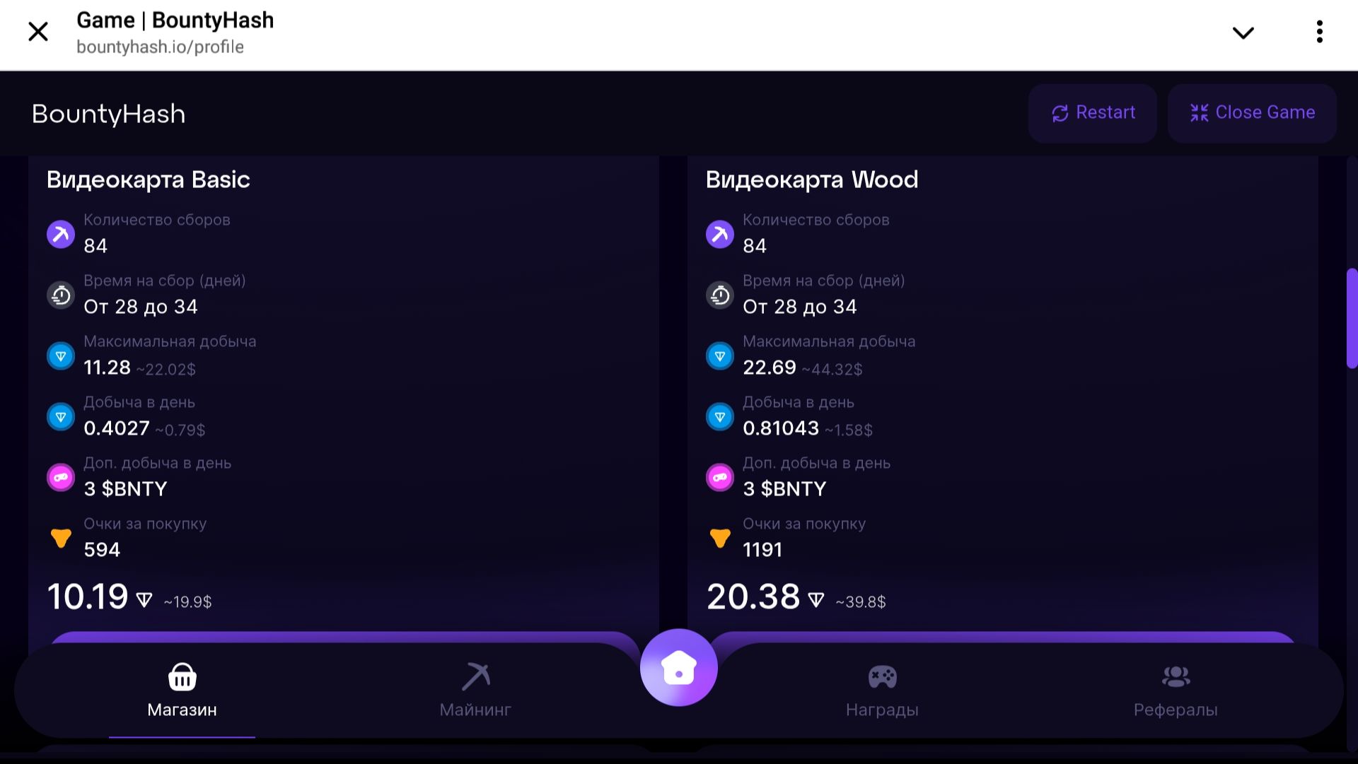 Обновление игры BountyHash - теперь есть веб версия игры, можно играть без телеграм🔥