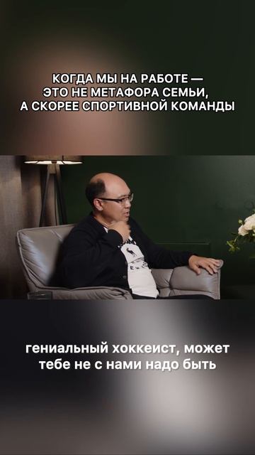 Если ты не футболист, то, может, ты гениальный хоккеист и тебе не с нами в команде нужно быть?