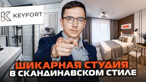 Студия в ЖК "Первый Дубровский"