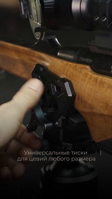 Трипод ARTELV 1590: уверенность и стабильность при стрельбе и съёмках. смотреть онлайн