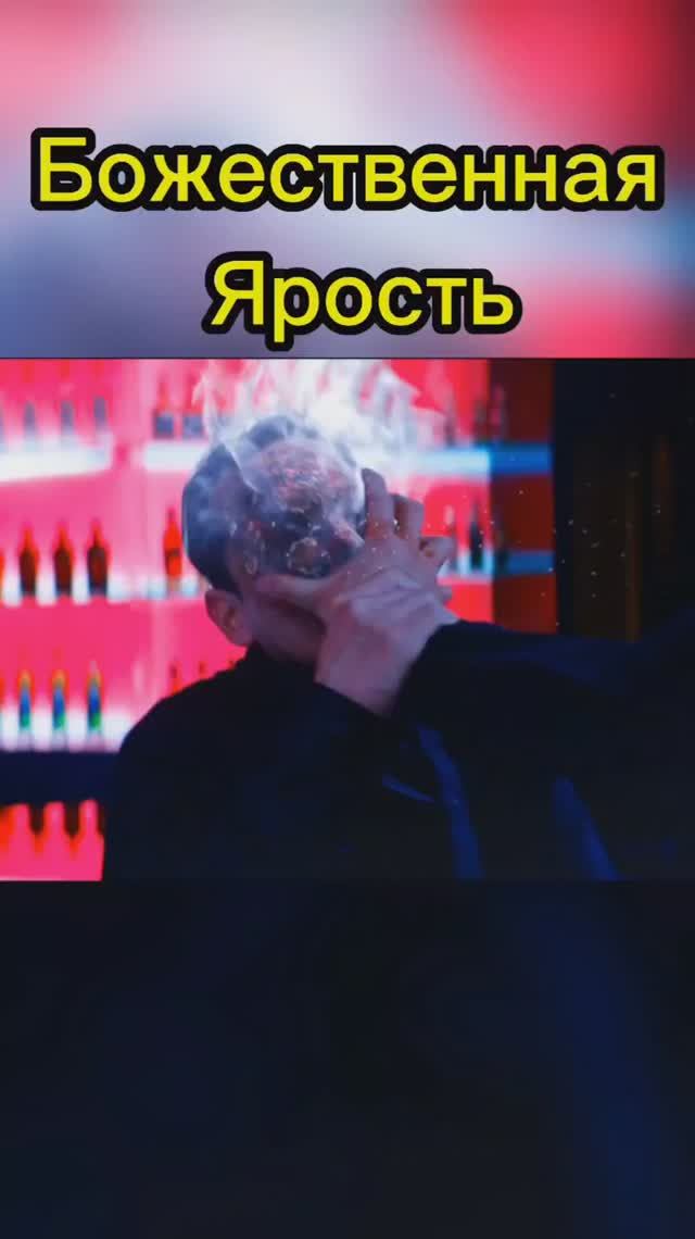 Корейский Джон Константин убивает Демонов! #alexsabyr #thedivinefury #parkseojoon #фильм #мелодрама смотреть онлайн