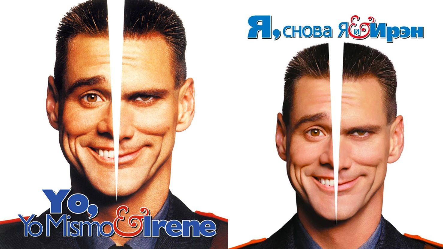 Смотрим фильм Я снова я и Ирэн ► Стрим смотреть онлайн