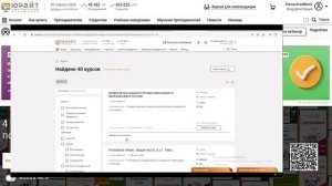 ЮРАЙТ  Расширенный поиск