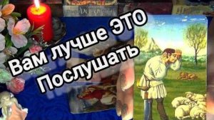💫ОНИ ПЫТАЮТСЯ ДОСТУЧАТЬСЯ ДО ТЕБЯ... ЧТО ГОВОРЯТ ВЫСШИЕ СИЛЫ⁉️🍀🍁AHHA Tarot Гадание Таро Онлайн