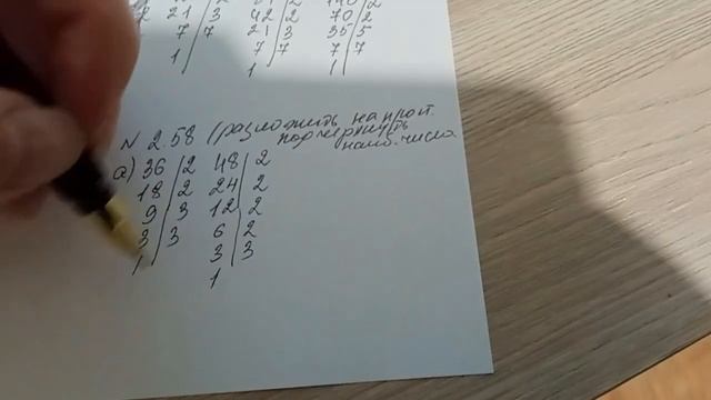 НОД пример 2