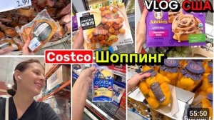 США ВЛОГ Закупка продуктов в любимом Костко $305