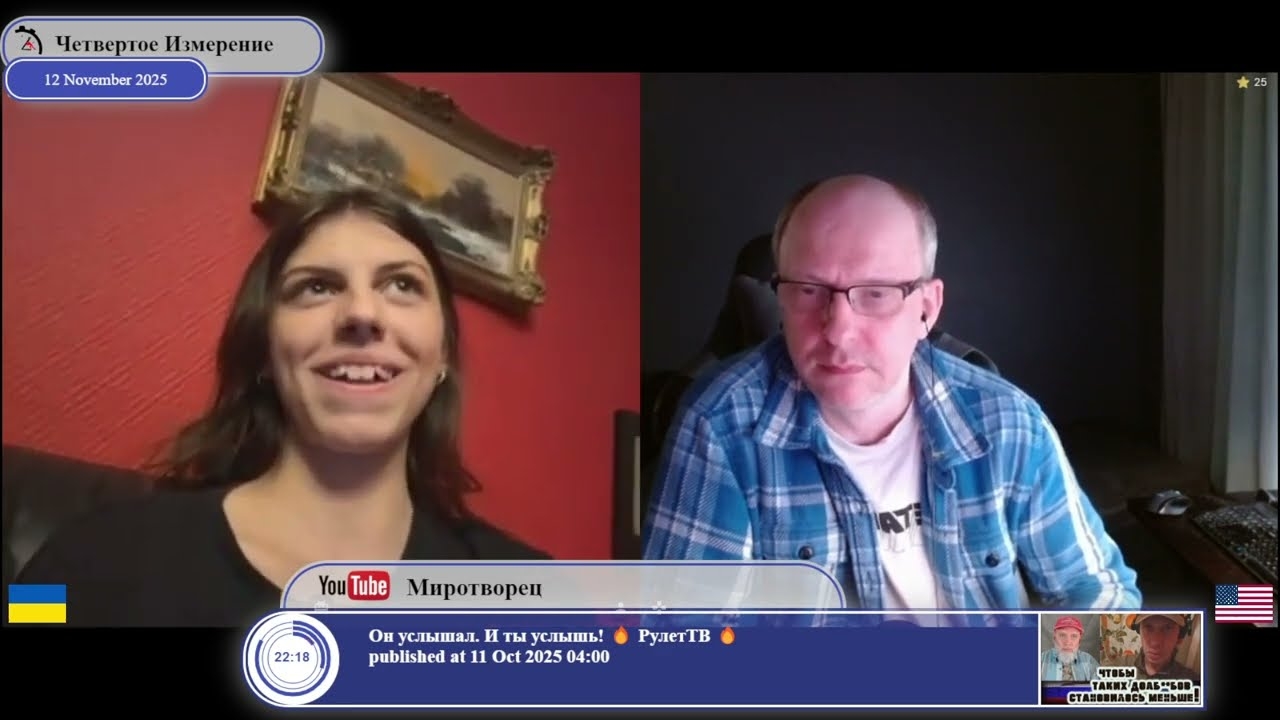 Прадедушка воевал в УПА за какую Украину? смотреть онлайн