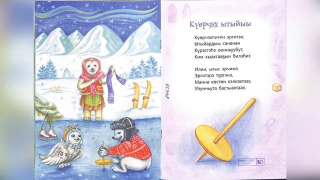 Сахалыы оонньуулар