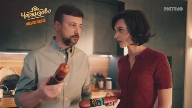 Черкизово - О вкусах не спорят (Россия) (2025) смотреть онлайн