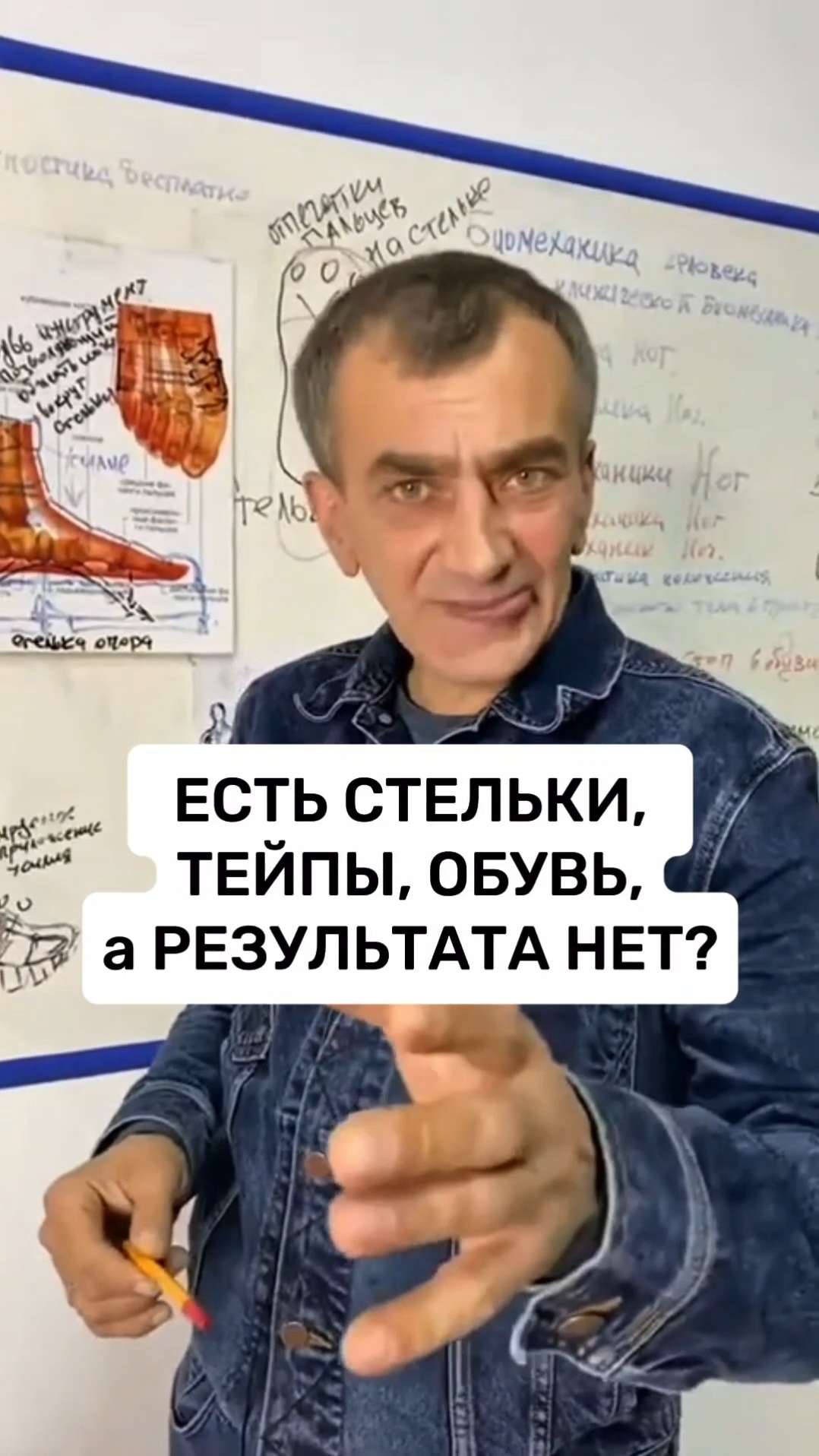 Стельки есть, а боль в стопах не уходит? смотреть онлайн
