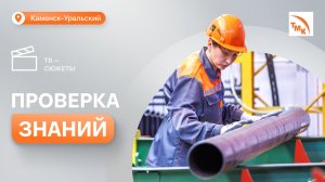 На СинТЗ определили лучших сортировщиков-сдатчиков металла