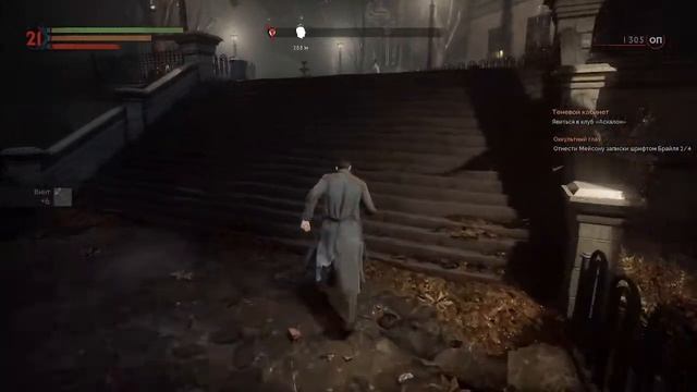 Vampyr [13]