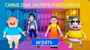 БЭБИ БЕРРИ ПРОТИВ ЗОИ И КАЛЬМАРА, КУКЛА ПРОТИВ БЭБИ РОБИ? Полный игровой процесс в игре OBBY #roblox