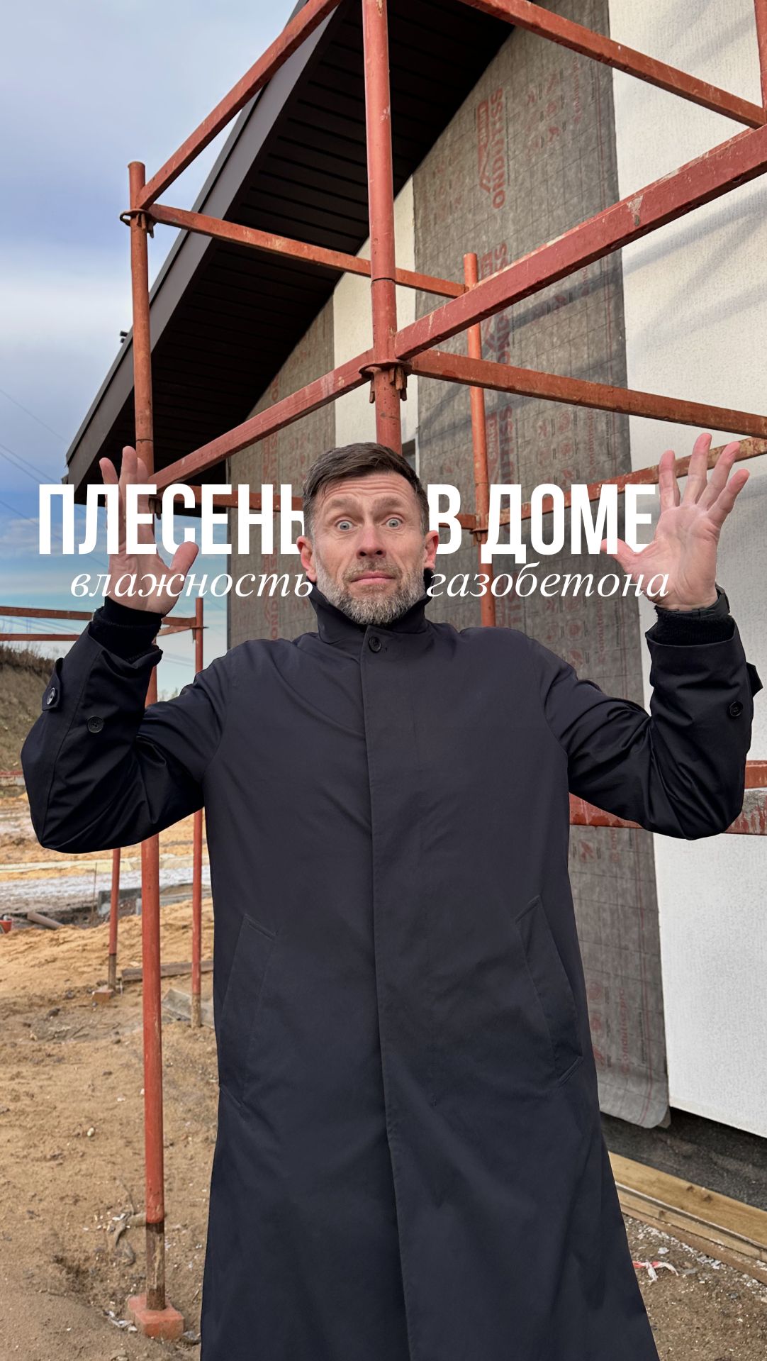 Плесень в доме: влажность газобетона смотреть онлайн