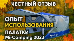 Зимой в палатке на берегу озера. Честный обзор зимней палатки 2*4м. ЗимаКемпинг.