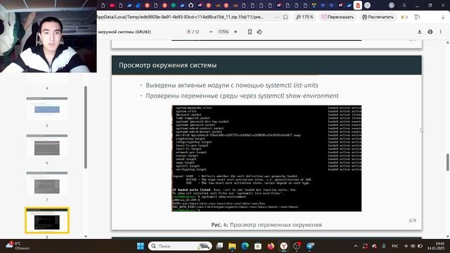 защита презы лаб 11 смотреть онлайн