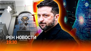 Массовая эвакуация на Украине / Пенсионерки-мошенницы / Штраф за ИИ /ГЛАВНОЕ ЗА ДЕНЬ