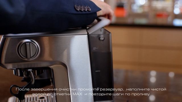 Кофейная станция BORK C809. Очистка кофейной станции смотреть онлайн