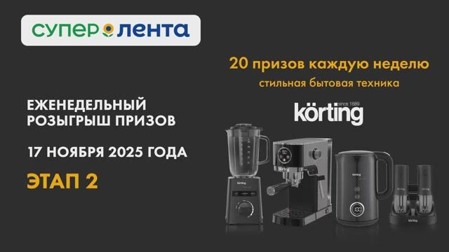 2 этап розыгрыша «Сыр вашему дому» смотреть онлайн