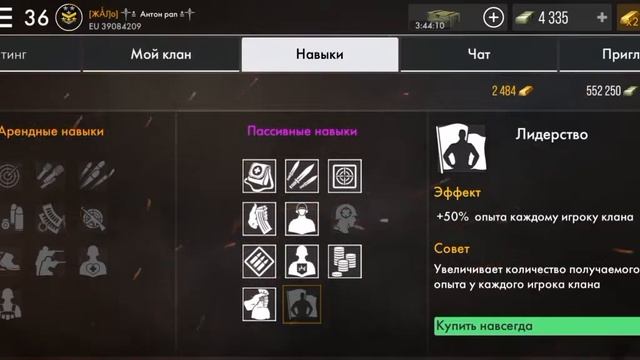 Отдаю клан смотреть онлайн