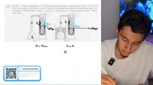 Колбу с газом соединили с U-образным жидкостным манометром (рис. 1) После того как колбу - №20459