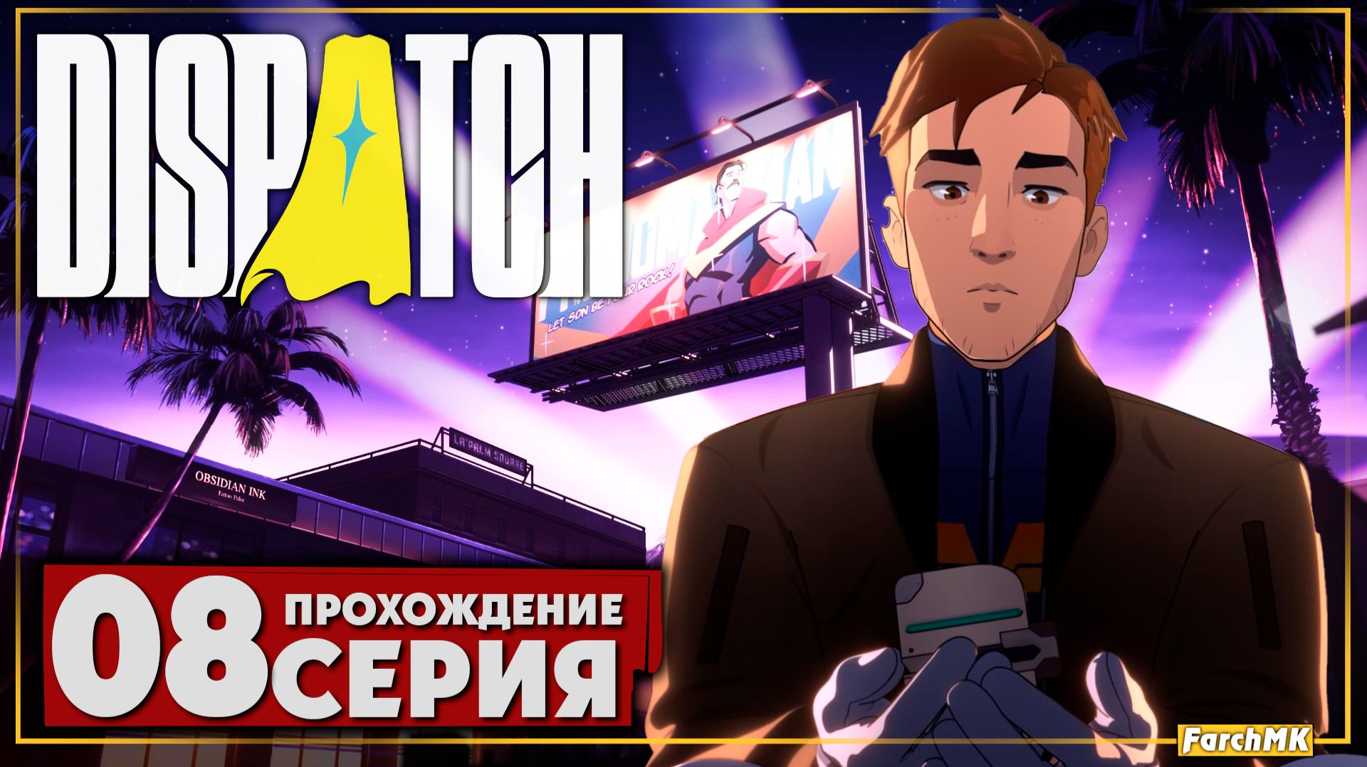 Финал/Концовка ➤ Dispatch 🅕 Прохождение #8 | На Русском | PC