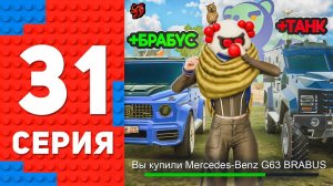 Собрал ВСЮ КОЛЛЕКЦИЮ ГЕЛИКОВ 😱🔥 Обнова - ПУТЬ ТОП 1 ФОРБС БЛЕК РАША #31 BLACK RUSSIA